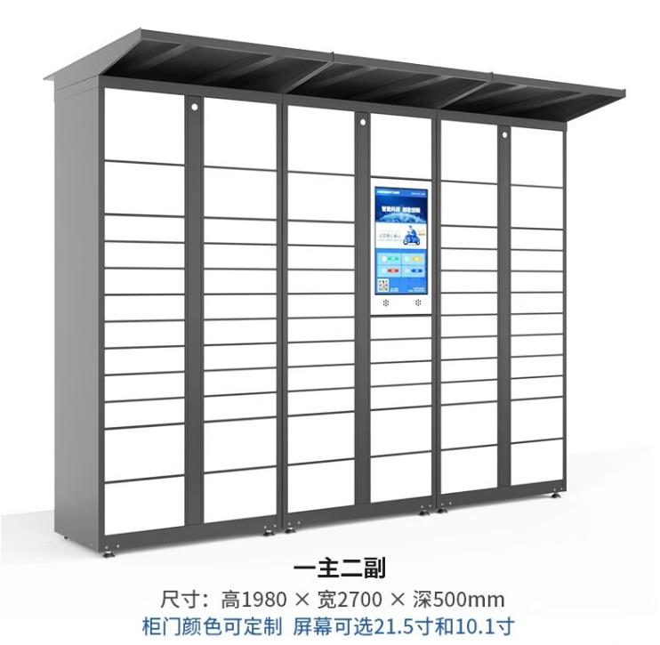 RH-KD04型 智能快遞柜(可定制)